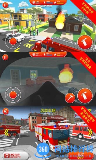 真实消防模拟器游戏 v1.17安卓版 0