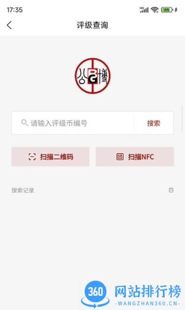 公博评级 v2.0.4官方安卓版本 0