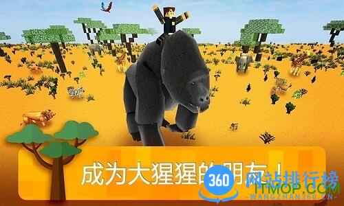 逃往非洲(模拟3D非洲世界冒险) v2.6 安卓版 3
