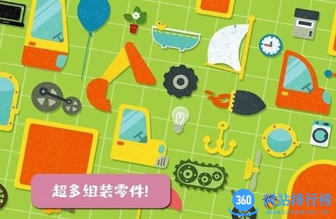 樱花城堡卡车完整版 v2.0 安卓版 0