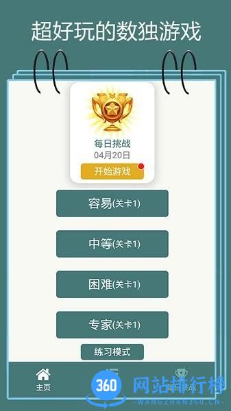 谁爱作死手机版 谁爱作死游戏