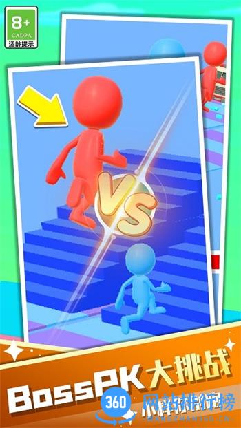 小样你别跑小游戏 v1.0.1 安卓版 0