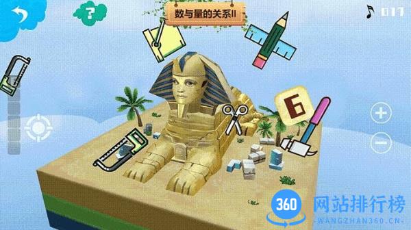 伟大的建筑儿童启蒙益智游戏 v1.13 安卓版 1