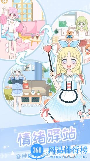 二次元换装少女