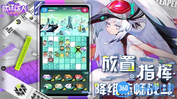 跃迁旅人重构版 v2.1.8安卓版 1