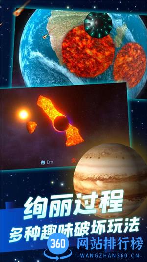 星球毁灭之战模拟器 v1.0.5安卓版 0
