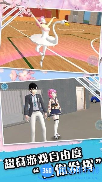 樱花少女高校模拟手机版 v1.2 安卓版 1