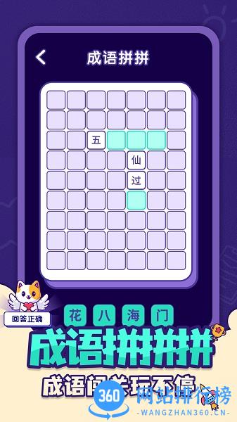 全民找茬手机版 v2.6.6最新安卓官方版 2