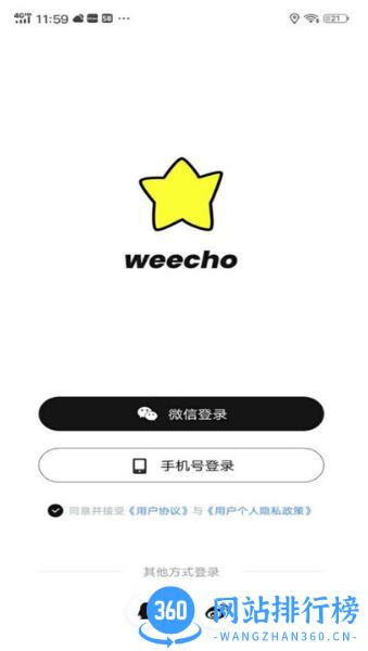 weecho v3.18.7安卓版 0