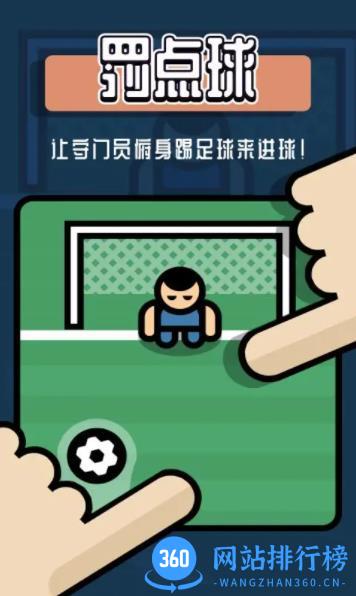 双人游戏：挑战 v1.4 最新安卓版 3