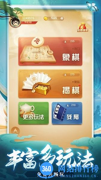 天天象棋单机版 v4.2.1.2安卓版 2