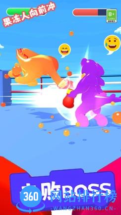果冻人向前冲 v1.0.0最新安卓版 1
