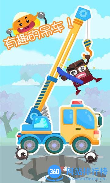 开心汽车驾驶维修