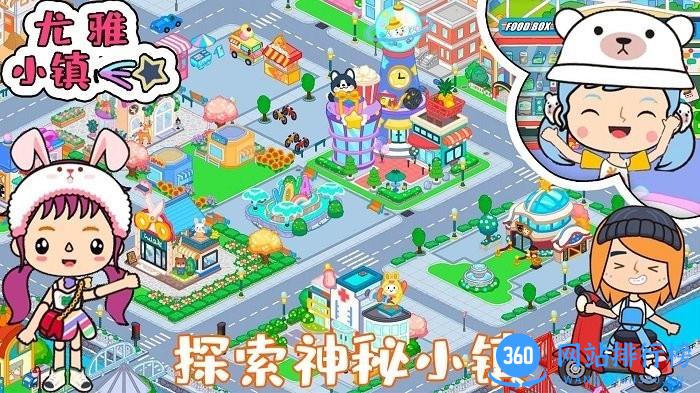 尤雅小镇自建房官方版 v1.2 安卓版 0