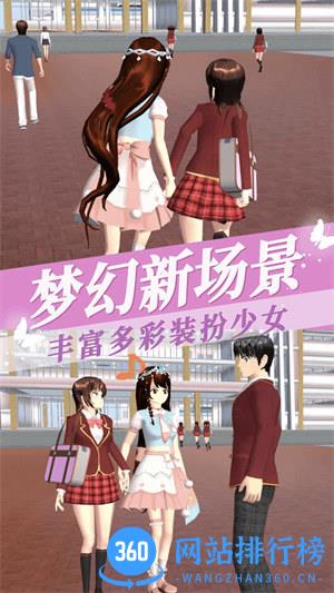 樱花校园荒野求生 v1.00安卓版 0