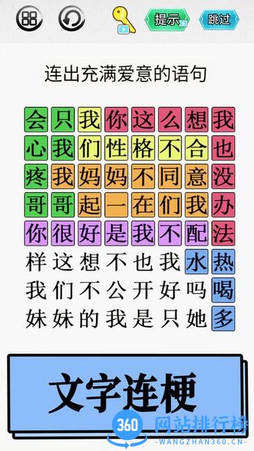 脑洞你最大游戏