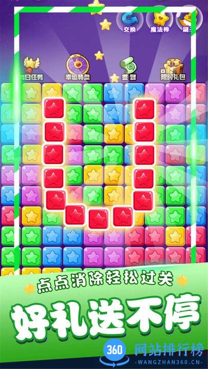 爱上消一消游戏最新版下载 爱上消一消游戏最新版