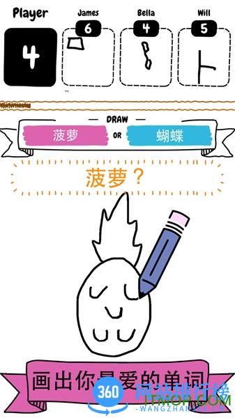 画图猜猜猜 v1.1.11 安卓版 1