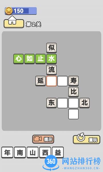 单机猜成语游戏 v2022.8.12 安卓版 1