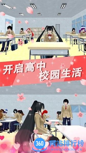 樱花高校少女物语游戏