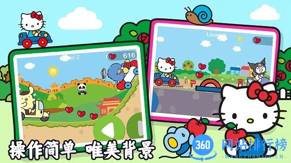 凯蒂猫趣味世界手机版 v1.0 安卓版 2