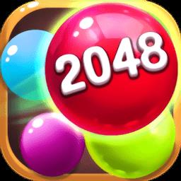 2048球球碰碰乐红包版