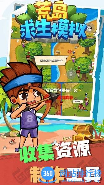 荒岛求生模拟中文版 v1.0.0 安卓版 0
