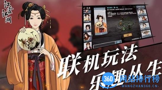 汉家江湖手游官方版 v2.9.0 安卓最新版本 2