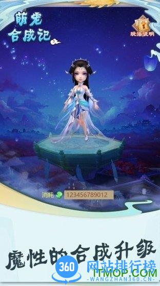 幻兽爱<a href=/zt/6246-0.html target=_blank class=infotextkey>合成游戏</a>下载