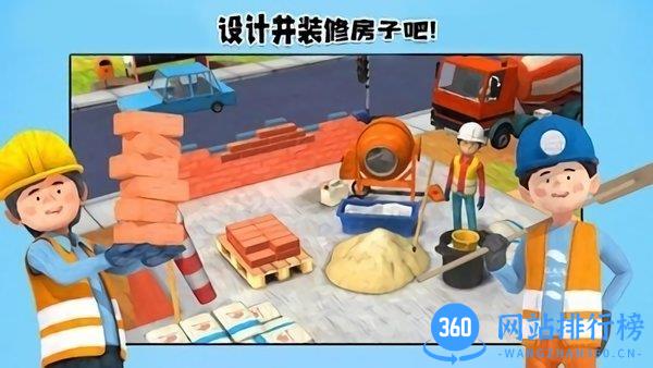 我的猛男装修最新版 v1.8安卓版 0