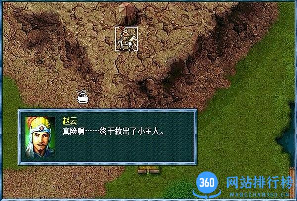 新版蜀汉传卧龙篇 v1.4.0588 安卓完整版 1