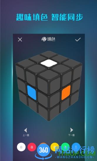 魔方学院破解版 v2.2.25安卓版 2
