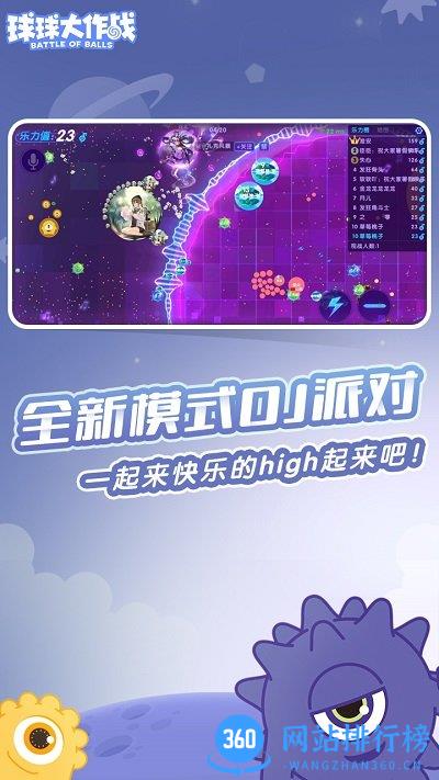 球球大作战奥特曼联动2023最新版本 v18.1.0 安卓版 1