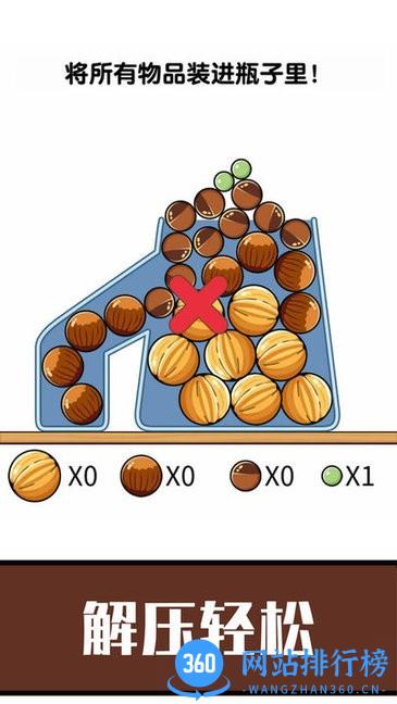超解压躺平游戏 v1.0.2 安卓版 3