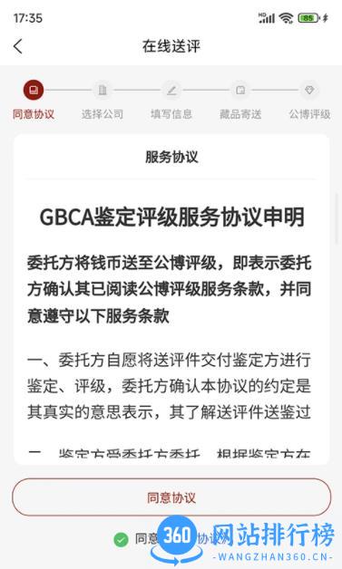 公博评级 v2.0.4官方安卓版本 2
