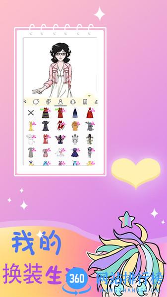 舞会美发装扮 v2.2 安卓版 0