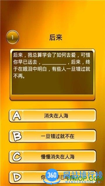 猜歌之王九游版 v1.1.0 安卓版 0