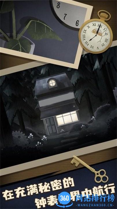 明天还能活吗 v1.0.1 安卓版 2