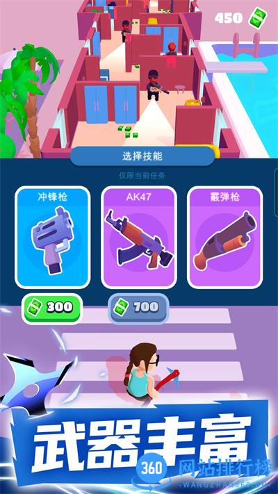 王牌特工战斗 v1.0.1安卓版 4