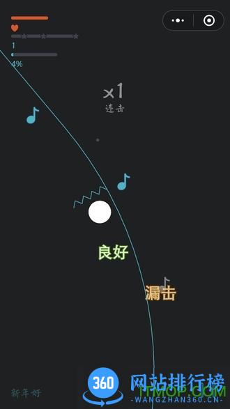 微信悦动音符小程序 v8.0.44安卓版 0