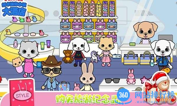 托卡迷你小镇大酒店 托卡迷你小镇大酒店游戏