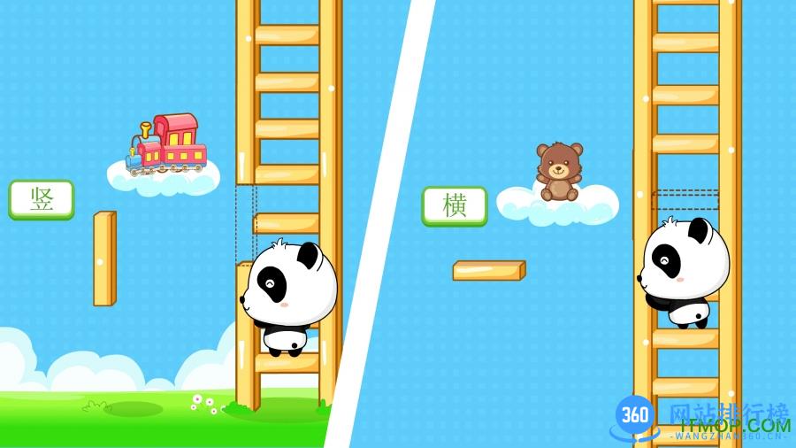 宝宝巴士宝宝学对比 v9.75.00.00安卓版 1
