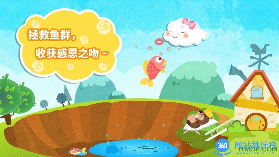 宝宝巴士小云朵旅行记 v 9.75.00.00 安卓版 1