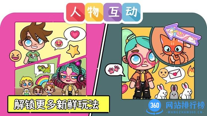 凡达世界孩童装扮官方版 v1.0 安卓版 1