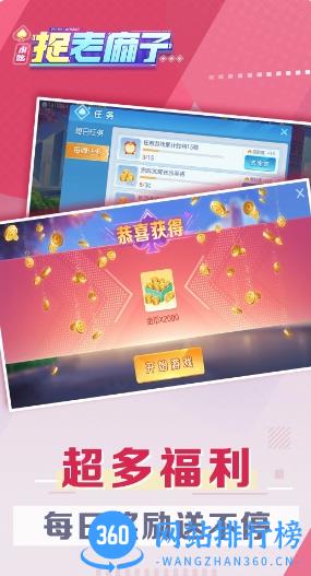 小吆捉老麻子 v3.0 官方安卓版本 0
