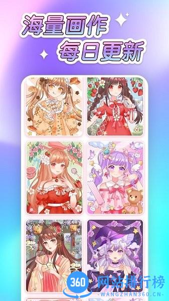 萌图贴贴涂色 v5.7.0安卓版 1