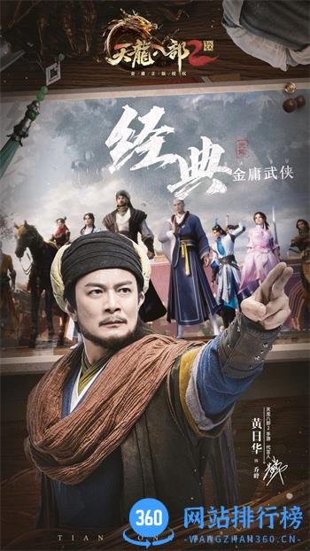 天龙八部2：飞龙战天 v9.1.0官方安卓版 3
