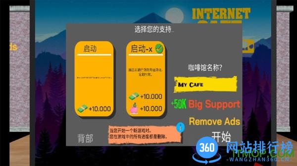 网吧经营模拟器中文版 v1.9 安卓版 0