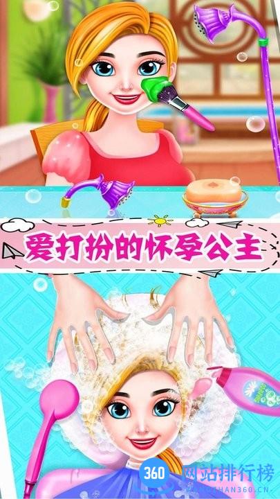 怀孕公主的新生宝宝游戏 怀孕公主的新生宝宝游戏下载