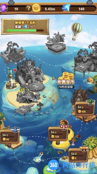 海岛部落求生游戏 v1.0.0 安卓版 1